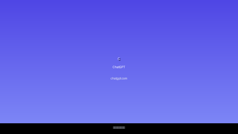ChatGPT 界面截图