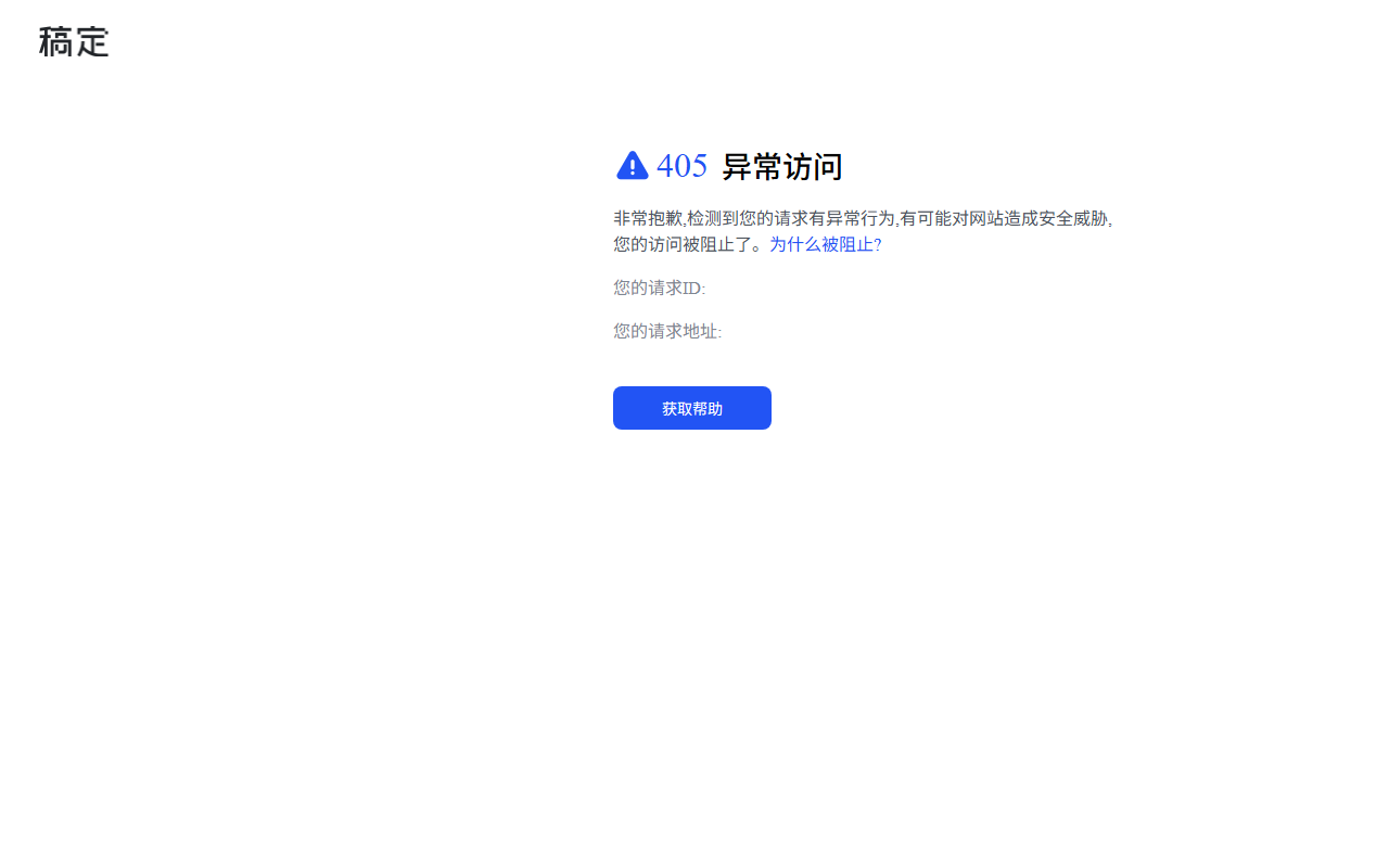 稿定AI 界面截图
