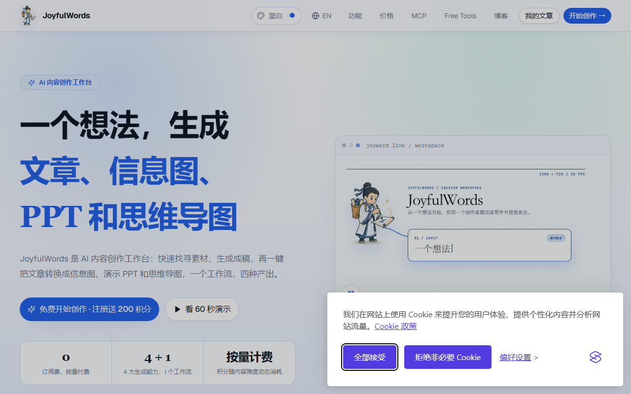 JoyfulWords 界面截图