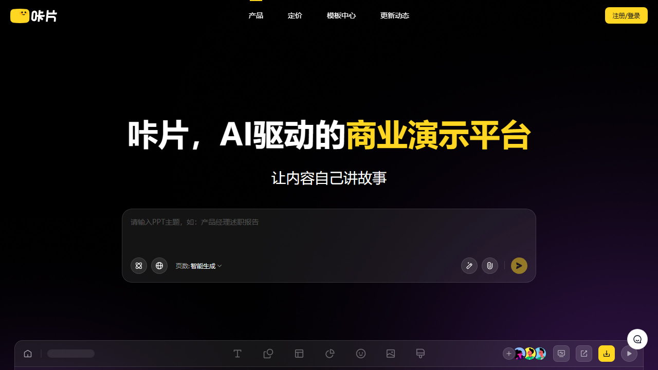 咔片 界面截图