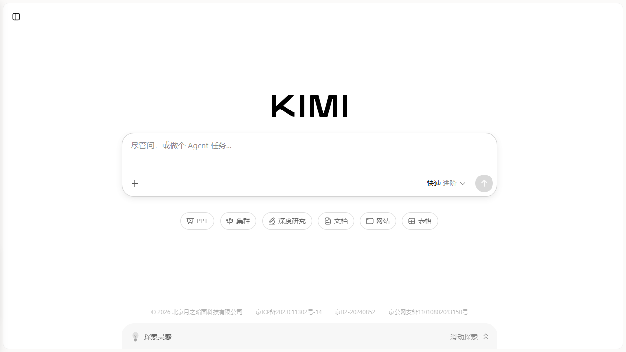 Kimi 界面截图