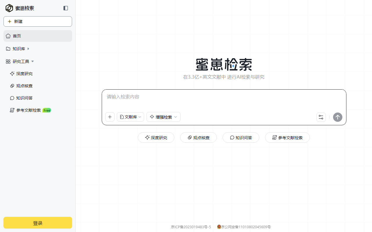 蜜崽检索 界面截图