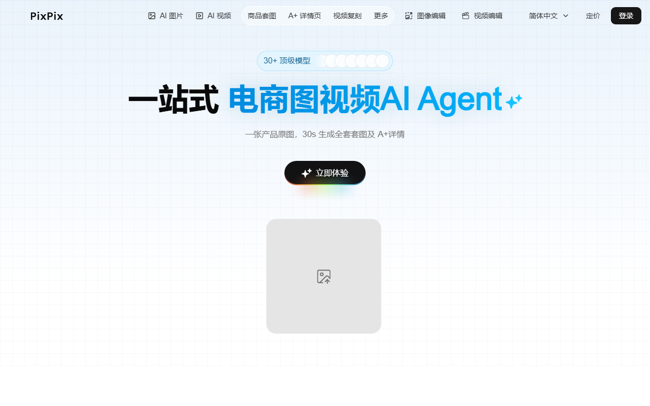 PixPix 界面截图