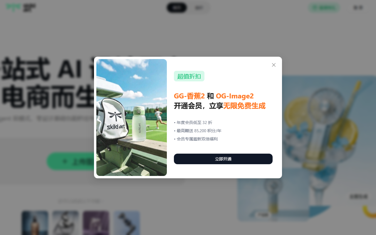 SkildArt 界面截图