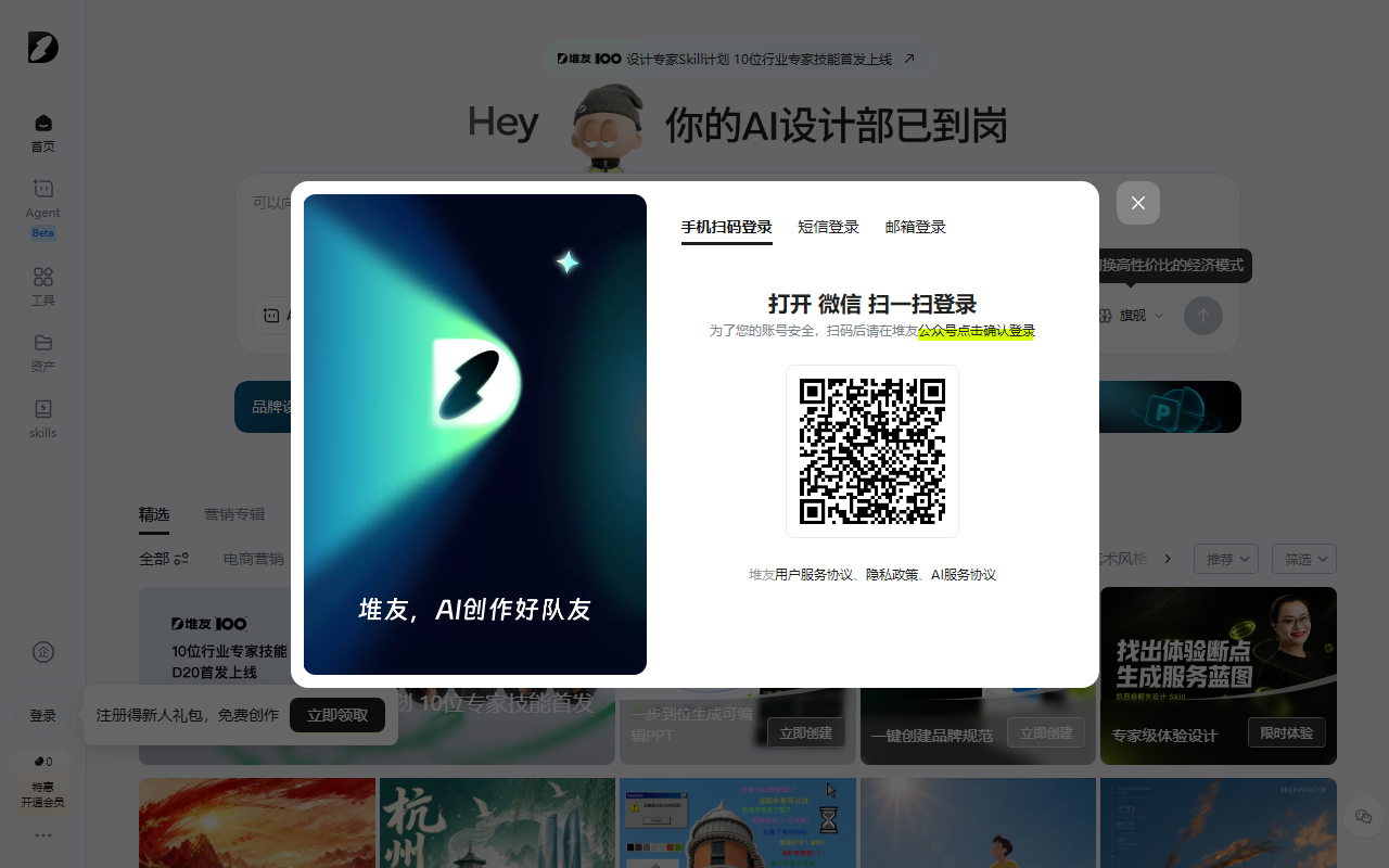 VibeKnow 界面截图