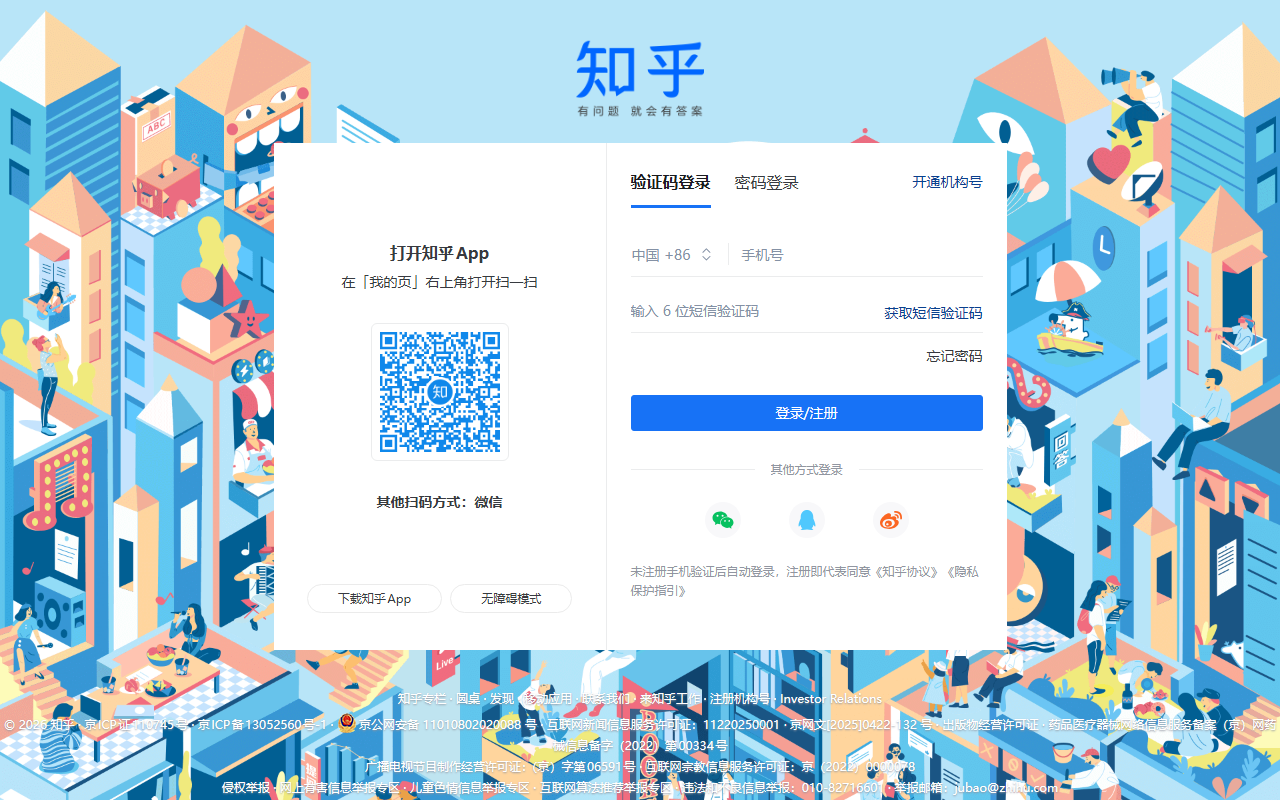知乎AI课程 界面截图